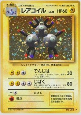 Magneton (039/102)