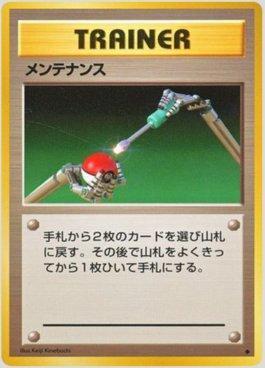 Maintenance (085/102)