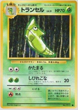 Metapod (003/102)