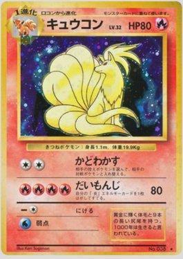Ninetales (022/102)