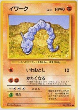 Onix (054/102)