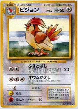 Pidgeotto (066/102)