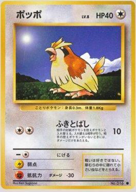 Pidgey (059/102)
