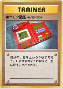 Pokédex (082/102)