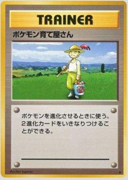 Pokémon Breeder (094/102)