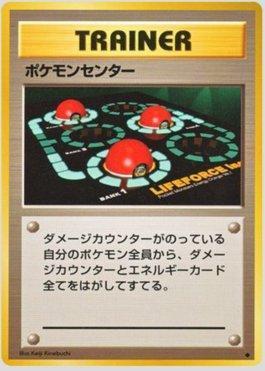 Pokémon Center (083/102)