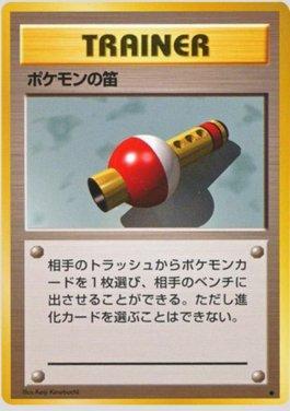 Pokémon Flute (084/102)