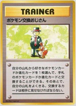 Pokémon Trader (093/102)