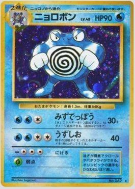 Poliwrath (033/102)