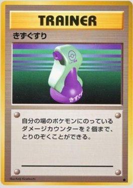 Potion (071/102)