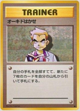 Professor Oak (077/102)