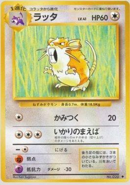 Raticate (062/102)