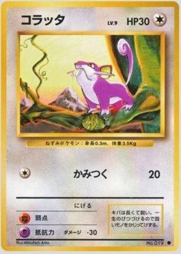 Rattata (060/102)