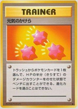 Revive (078/102)
