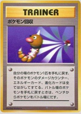 Scoop Up (092/102)