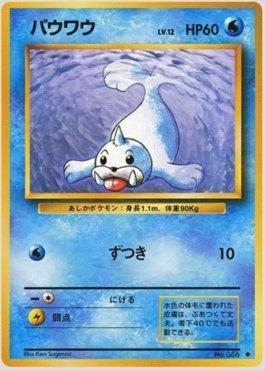 Seel (029/102)
