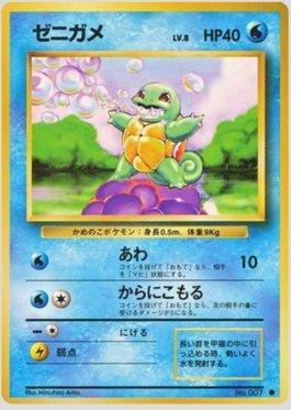 Squirtle (023/102)