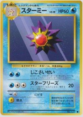 Starmie (026/102)