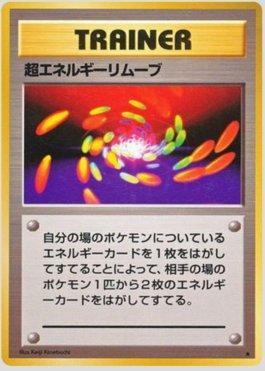 Super Energy Removal (088/102)