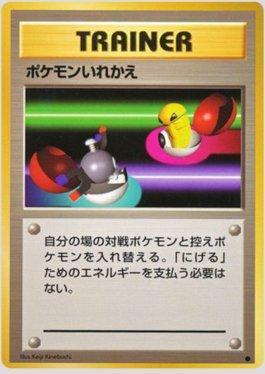 Switch (073/102)