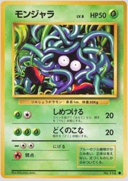 Tangela (007/102)