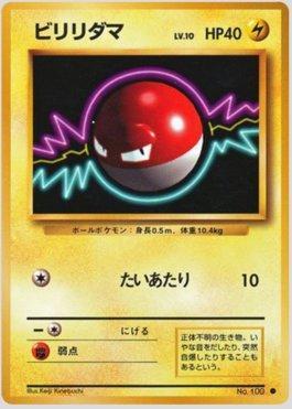 Voltorb (037/102)