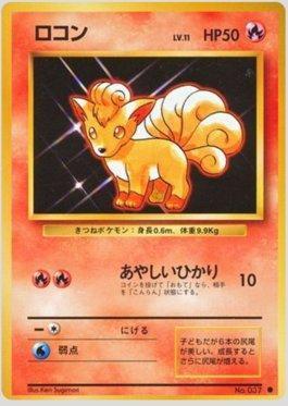 Vulpix (015/102)