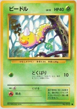 Weedle (004/102)