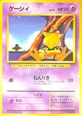 Abra (063/178)