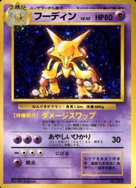 Alakazam (065/178)