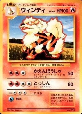 Arcanine (059/178)