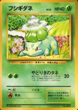 Bulbasaur (001/178)