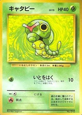 Caterpie (010/178)