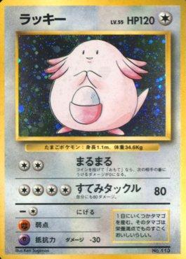 Chansey (113/178)