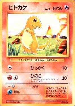 Charmander (004/178)