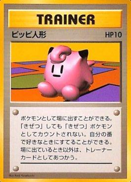 Clefairy Doll (154/178)