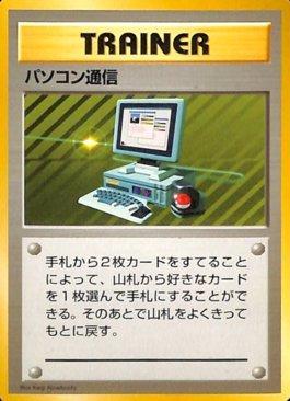 Computer Search (155/178)