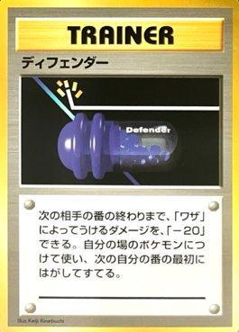 Defender (156/178)
