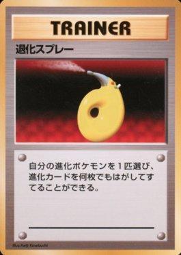 Devolution Spray (157/178)