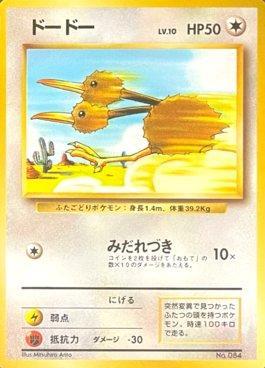 Doduo (084/178)