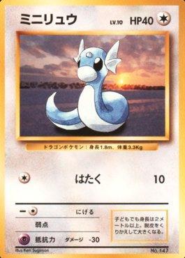 Dratini (147/178)
