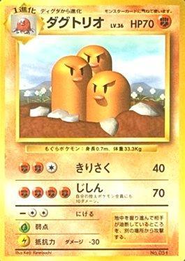Dugtrio (051/178)