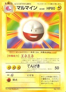 Electrode (101/178)