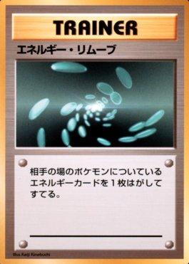 Energy Removal (158/178)