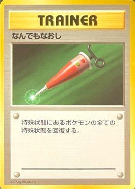 Full Heal (160/178)