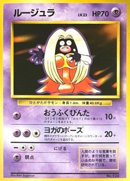 Jynx (124/178)
