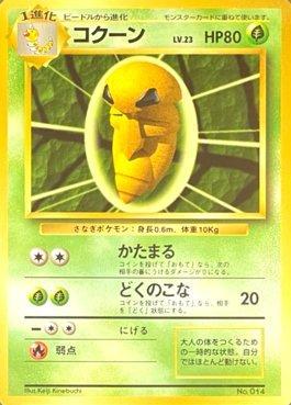 Kakuna (014/178)