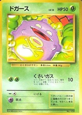 Koffing (109/178)