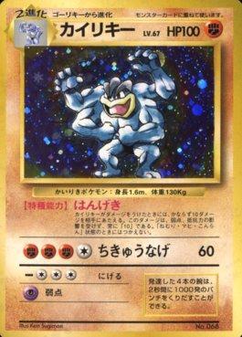 Machamp (068/178)