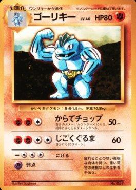 Machoke (067/178)